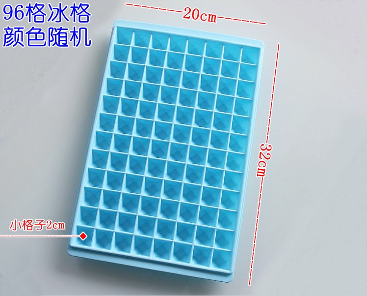 96格大钻石冰格创意冰模冰块盒制冰模具盒制冰器冻冰块模具冰格子