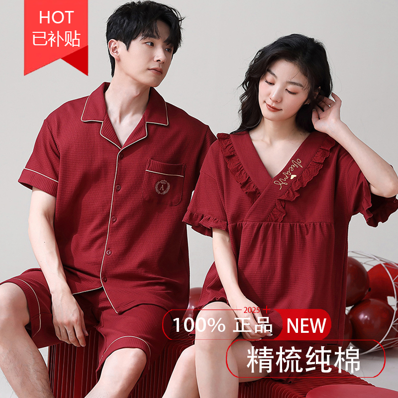 纯棉结婚情侣睡衣夏短袖红色套装