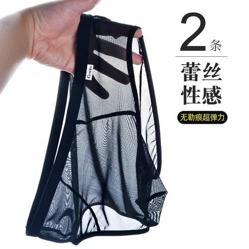 COWAN高弹透明舒适三角内裤
