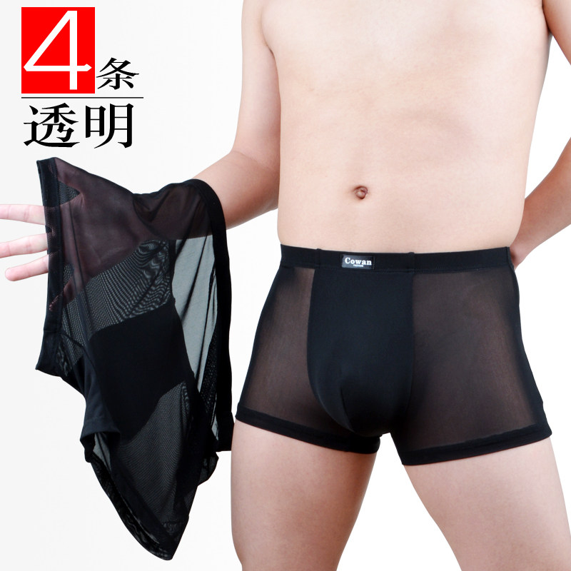 实惠装透明冰丝平角内裤男超薄网孔平角裤空调裤头透气性感潮速干