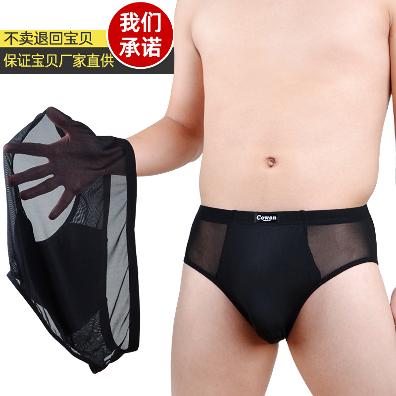 实惠装透明冰丝三角内裤男超薄透气网纱三角裤裤头性感潮凉感速干