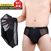 实惠装 头性感潮凉感速干 裤 透明冰丝三角内裤 男超薄透气网纱三角裤