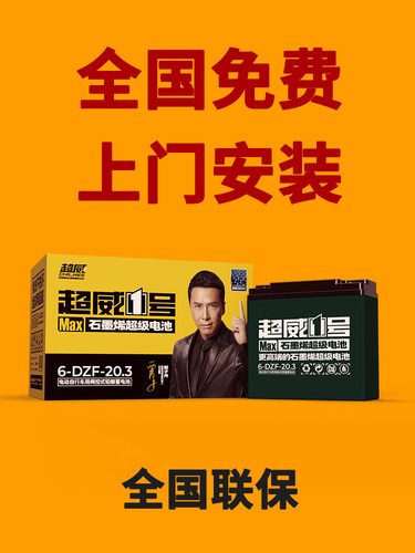 电池石墨烯蓄电瓶48V12A48V20A电动车60V72V32A45AH国标铅酸