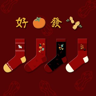 原创大红袜子无骨女袜马年本命年好事发生平安喜乐新年袜