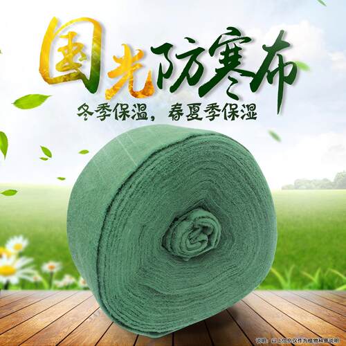 国光树木防寒包树布防冻保湿保温