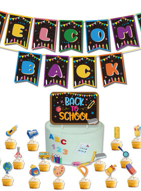 Welcome Back开学季校园派对横幅蛋糕插牌套装返校季拉旗插旗布置