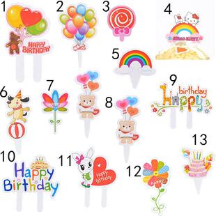 蛋糕装 饰品生日插牌椰树卡片插片插卡生日快乐蛋糕插牌50个一包