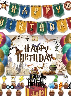 新款 魔法主题生日派对装饰 魔法师拉旗巫师蛋糕插牌气球套装