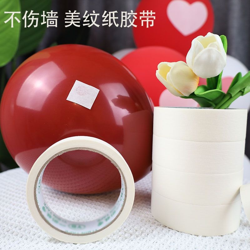 2cm美纹纸胶带气球配件墙面美纹胶带美术生专业无痕贴边胶带