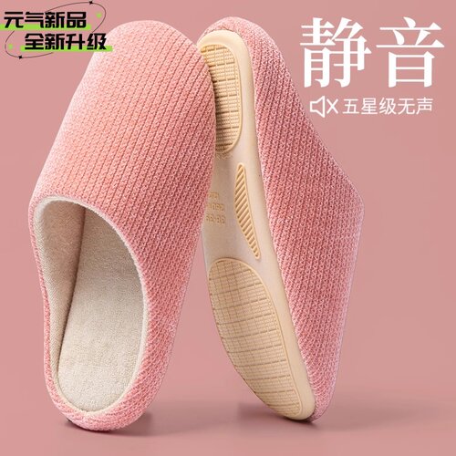 日式无声静音拖鞋男女拖鞋