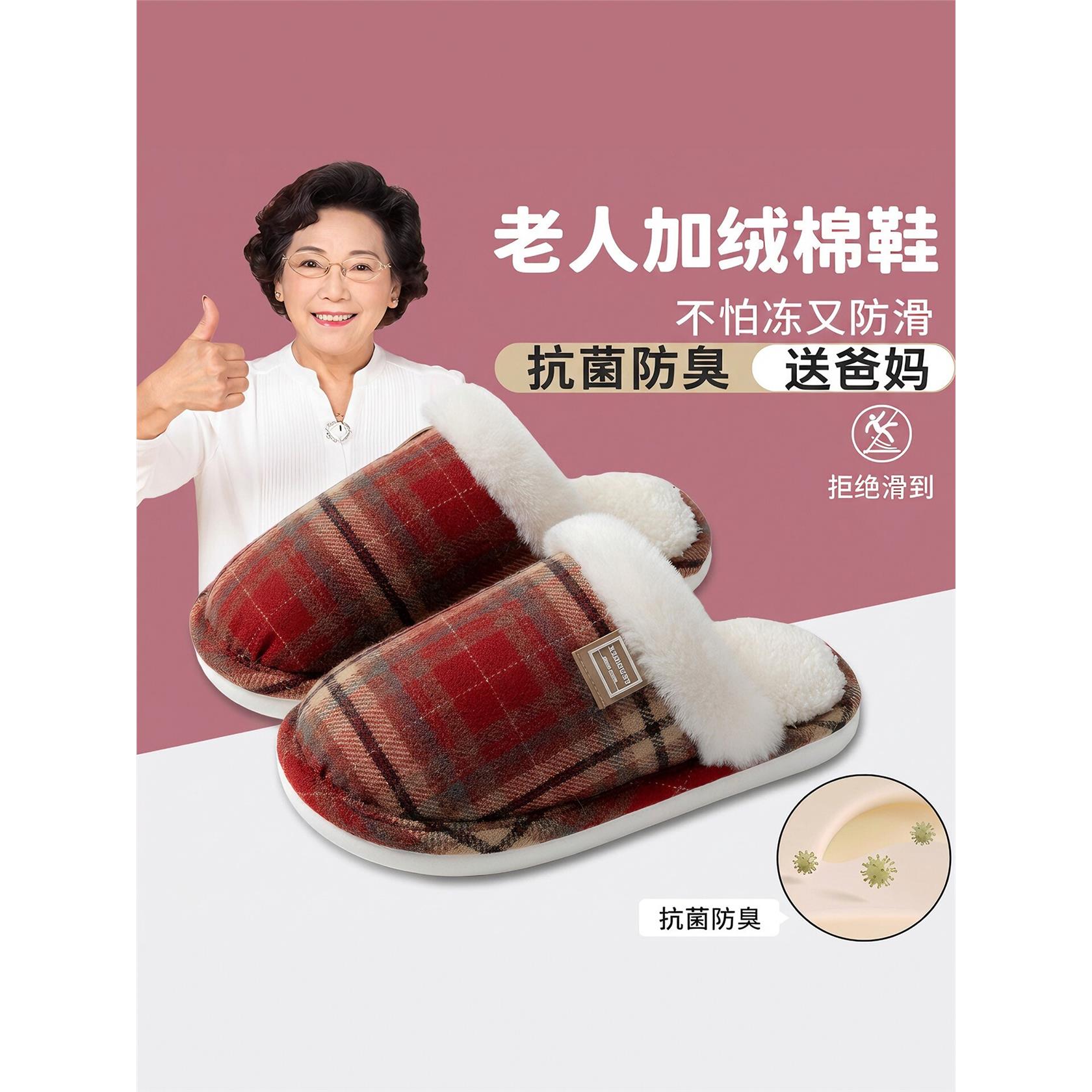 老年人棉拖鞋女款2026新