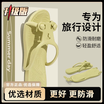 新款旅行便携折叠拖鞋酒店出差男女凉拖鞋防滑软底情侣沙滩凉拖鞋