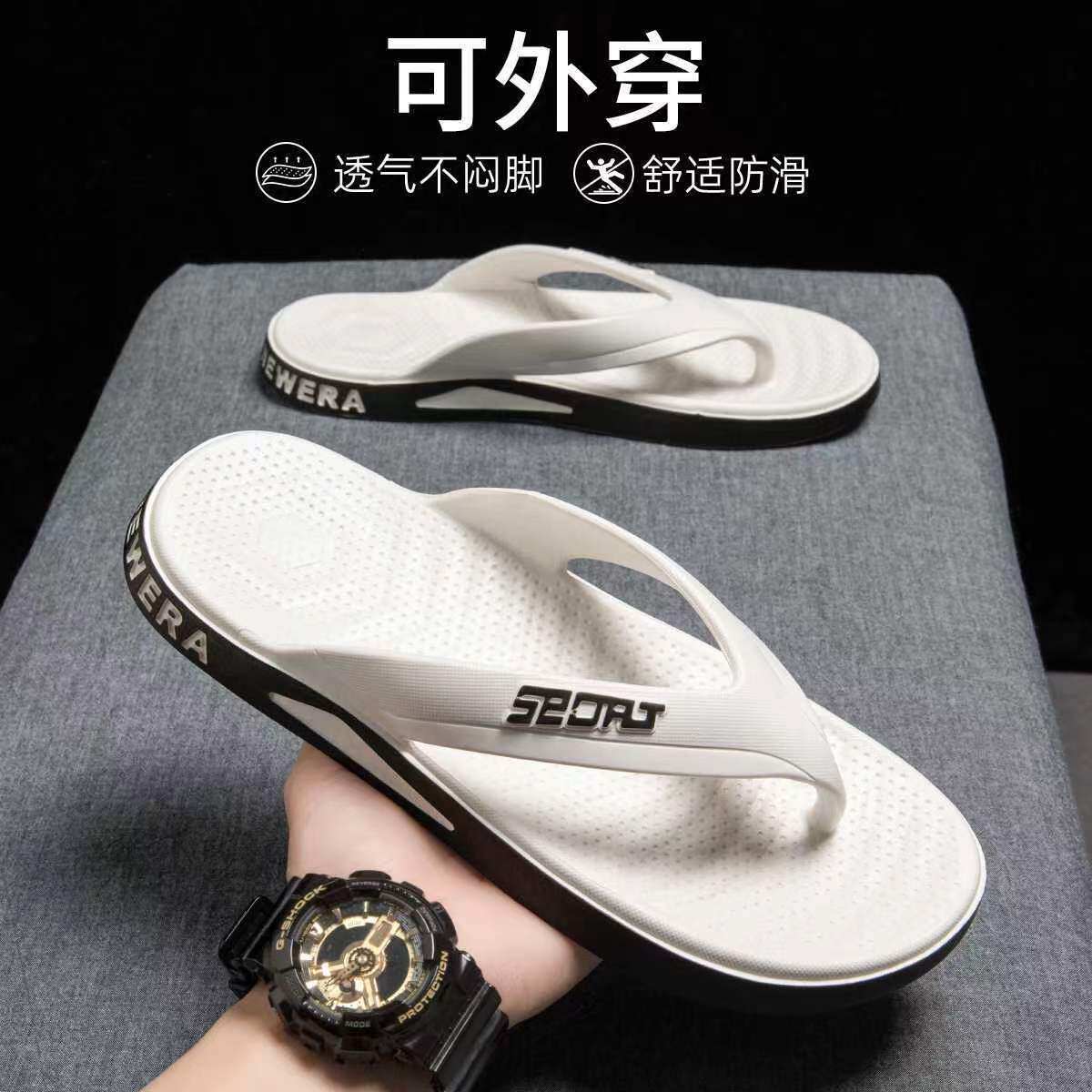 广东人字拖男士防滑耐磨