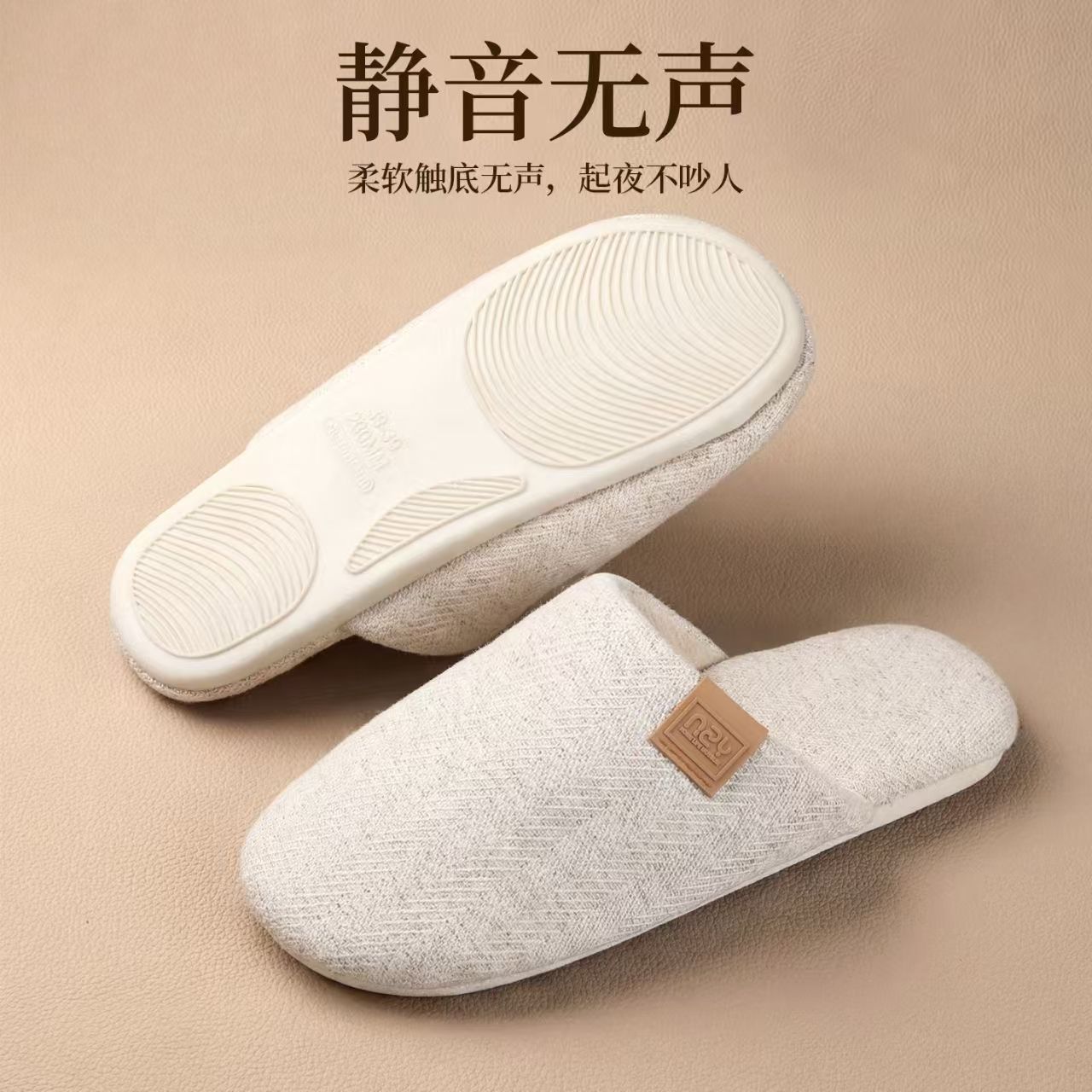 亚麻静音拖鞋女室内居家居四季春秋防滑防臭布艺吸汗男棉麻木地板
