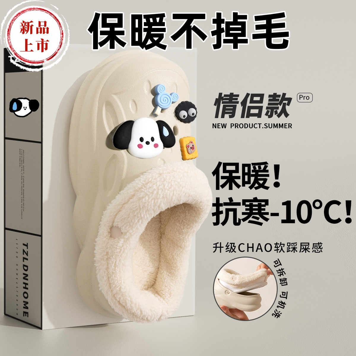 情侣款可拆卸洞洞棉拖鞋可外穿