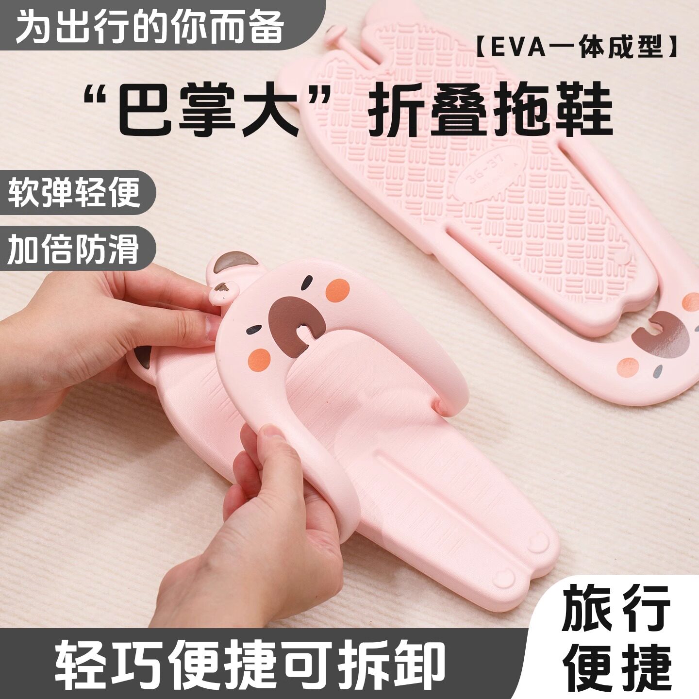 日式旅行可折叠情侣拖鞋