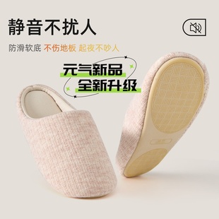 秋冬季 日式 木地板軟底棉拖鞋 室內居家防滑四季 無聲靜音拖鞋 男女款