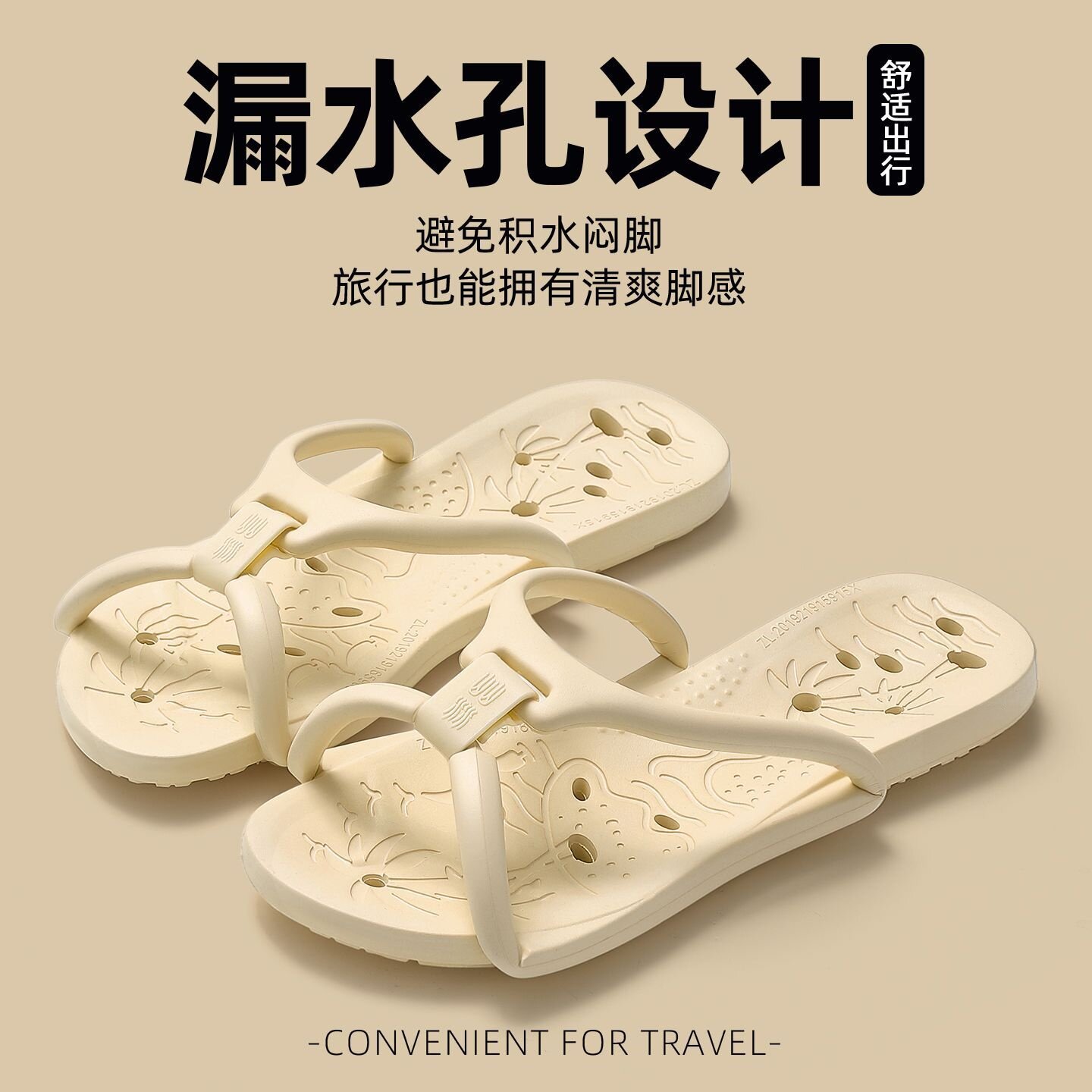旅行便携式折叠拖鞋防滑沙滩鞋