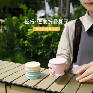 食品级硅胶折叠水杯便携式旅行折叠杯露营漱口杯子旅游户外耐高温