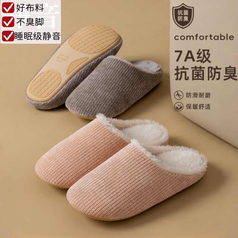 静音日式无声拖鞋女款室内居家用防滑木地板软底月子棉拖鞋秋冬季