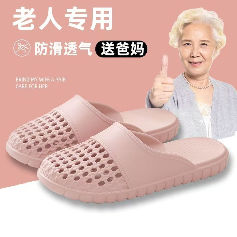 老人防滑拖鞋女士夏季室内家居