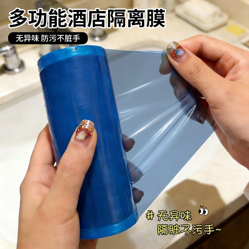 牙科蓝膜保护膜一次性马桶垫
