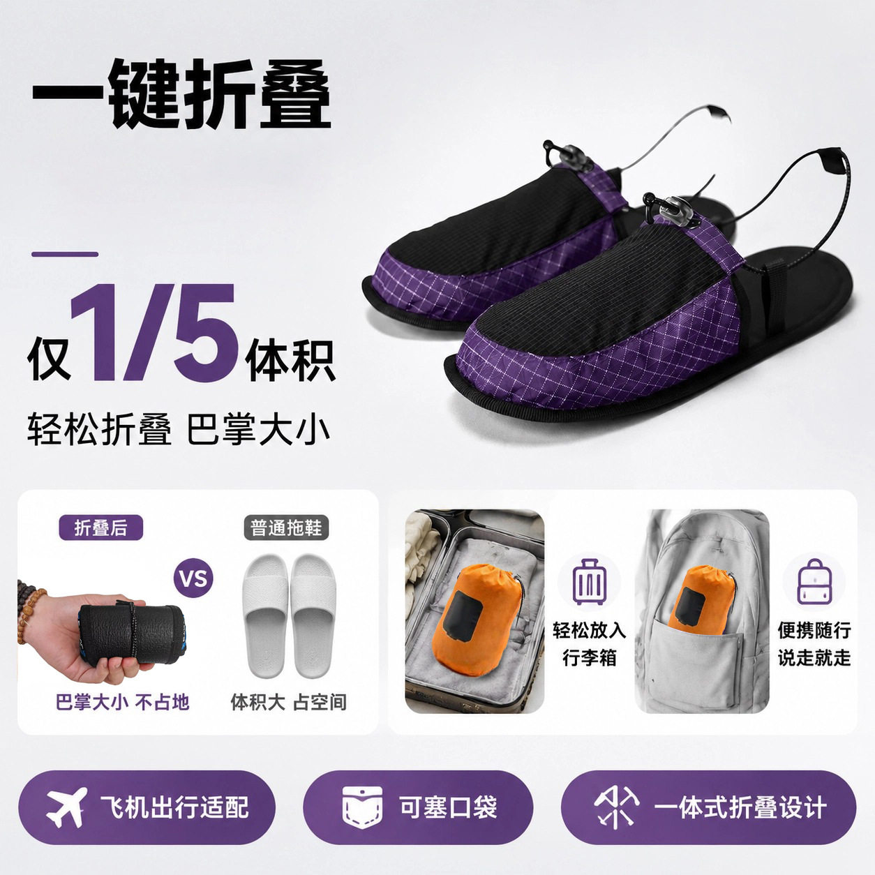 旅行无感拖鞋超轻折叠防滑便携