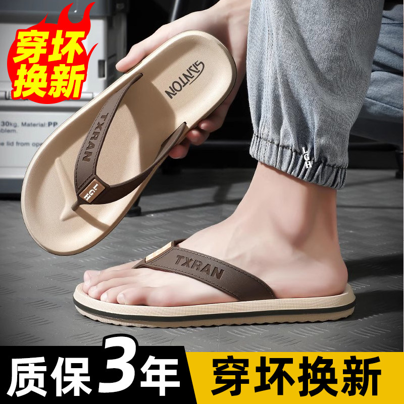 拖鞋男士防滑人字拖耐磨防臭户外休闲沙滩鞋居家浴室韩版夹脚凉鞋