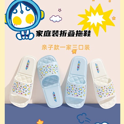 儿童旅行折叠拖鞋女酒店出差亲子旅游洗澡防滑便携式沙滩凉拖鞋男