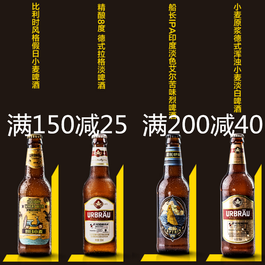啤酒大礼包种进口啤酒组合15督威等种加上白熊4优布劳啤酒