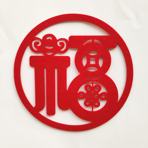 大吉乔迁进宅立体搬家福字门贴