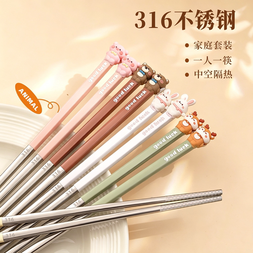 不锈钢筷子家用316防滑高档抗菌
