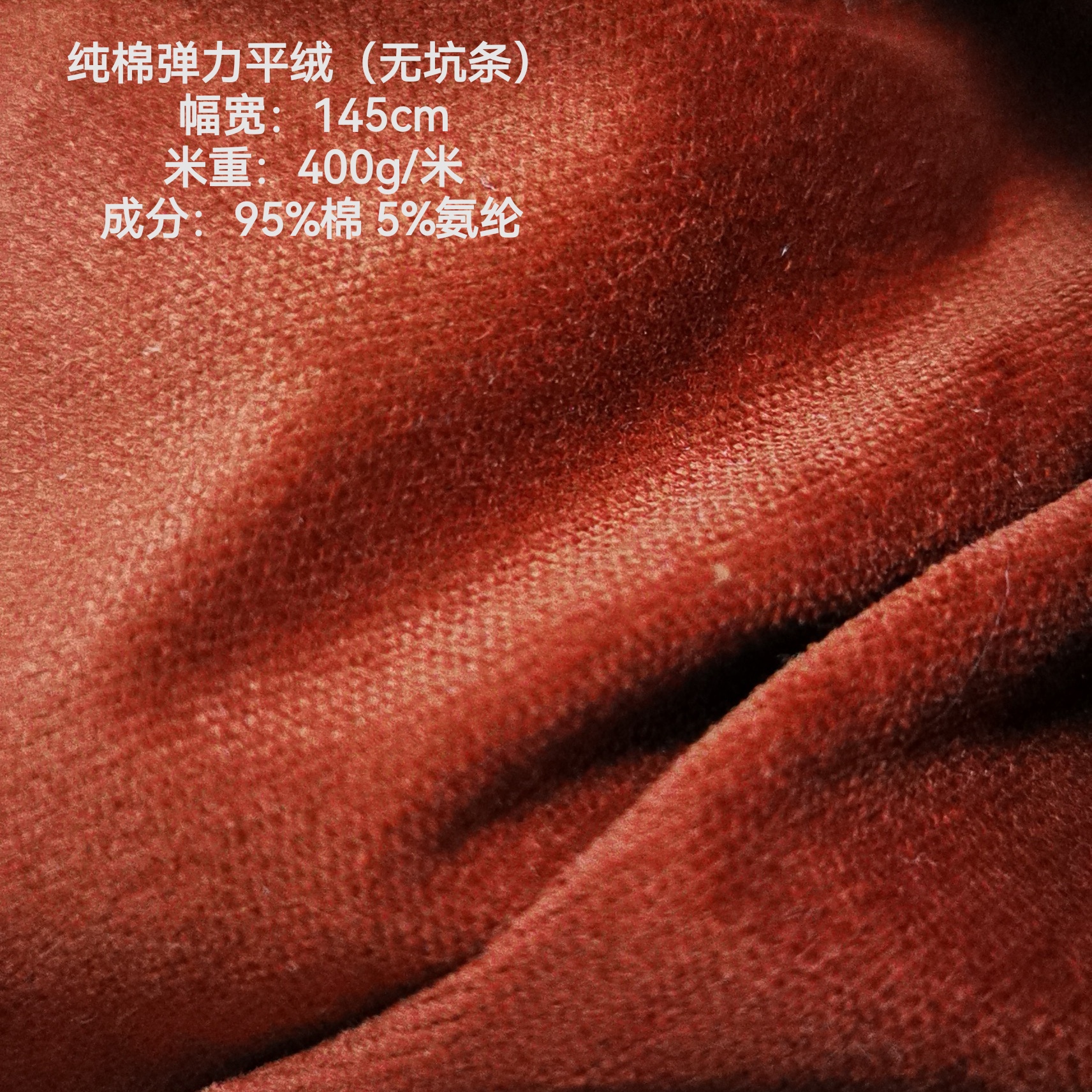铁锈红纯棉微弹平绒春秋服装面料沙发靠垫布料半米一件全国包邮