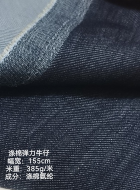 蓝色系棉涤混纺结实耐磨牛仔布面料裤子裙子服装手工面料1米价
