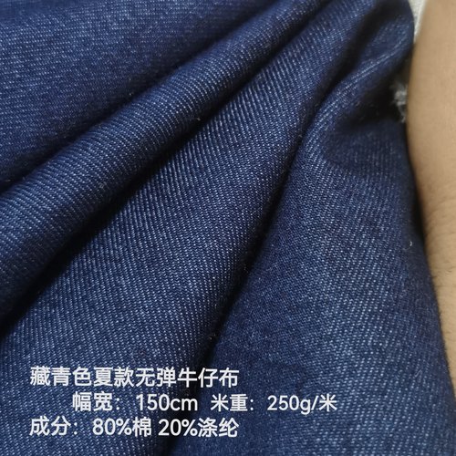 蓝色系棉麻涤混纺结实耐磨牛仔布面料裤子裙子服装手工面料1米价