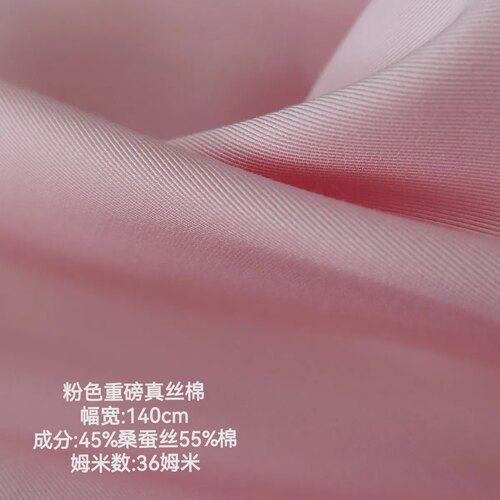 厚款重磅桑蚕丝真丝棉不透垂顺挺括裙子休闲西装外套风衣面料米价