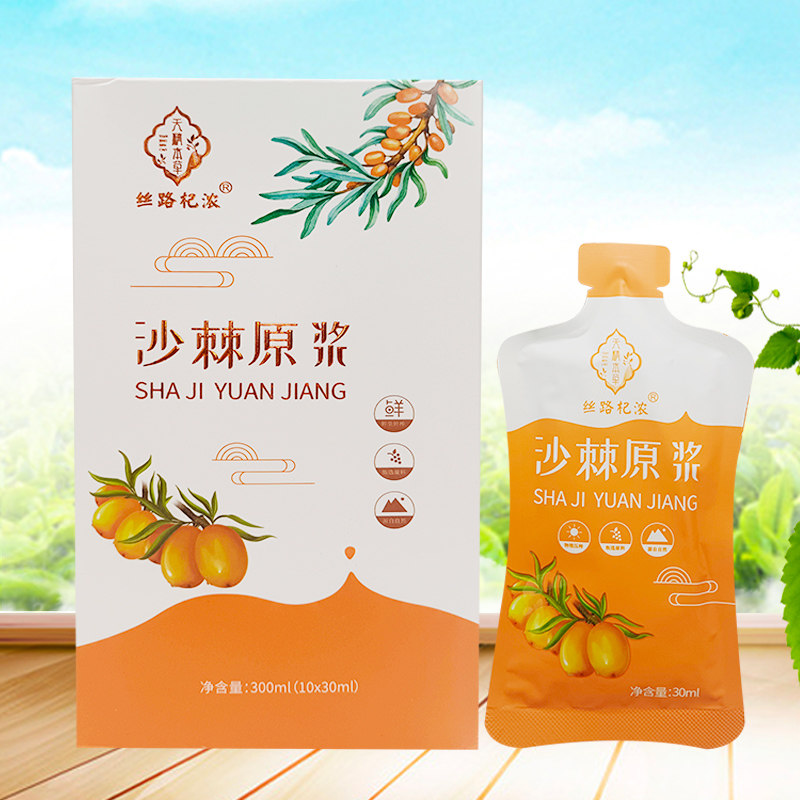 新鲜沙棘原浆营养健康丰富维C无添加直接喝天然沙棘果汁送礼佳品