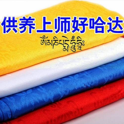 正品藏族五色真丝哈达高档八吉祥蒙古族红色车挂献哈达礼仪七色选