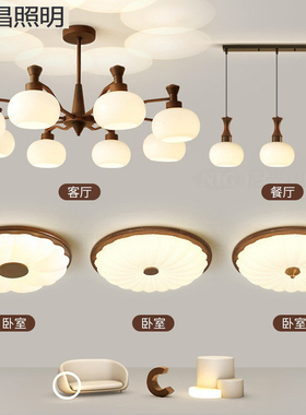 中古风客厅吊灯美式复古大气主灯2025新款柿子灯具全屋套餐组合