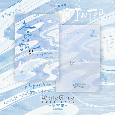 White Time 原创 插画明信片 手写 文艺 冬雪飘 单张售