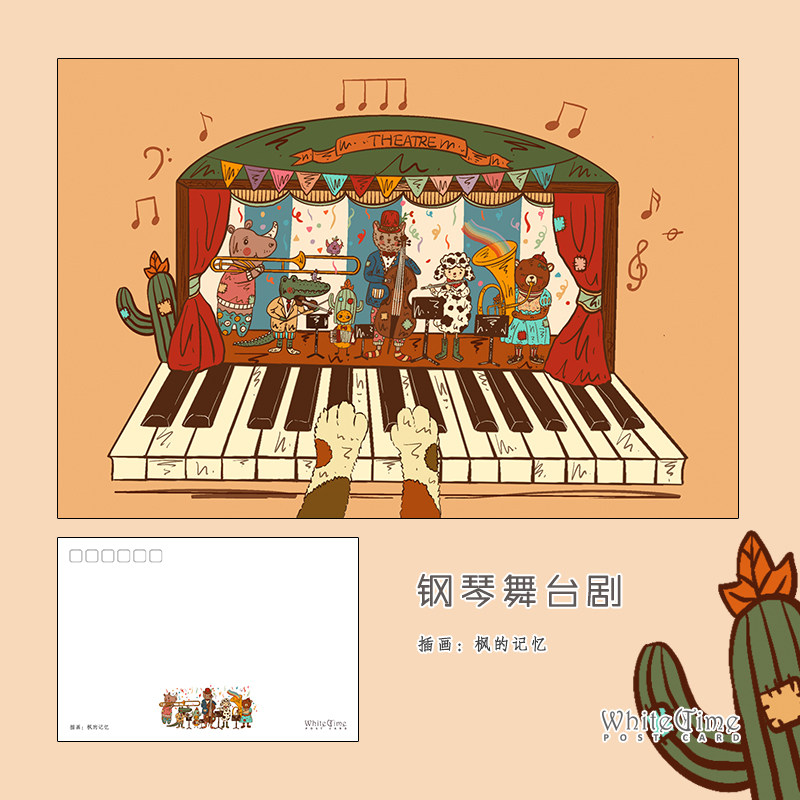 White Time 原创 插画明信片 音乐 钢琴舞台剧 单张售