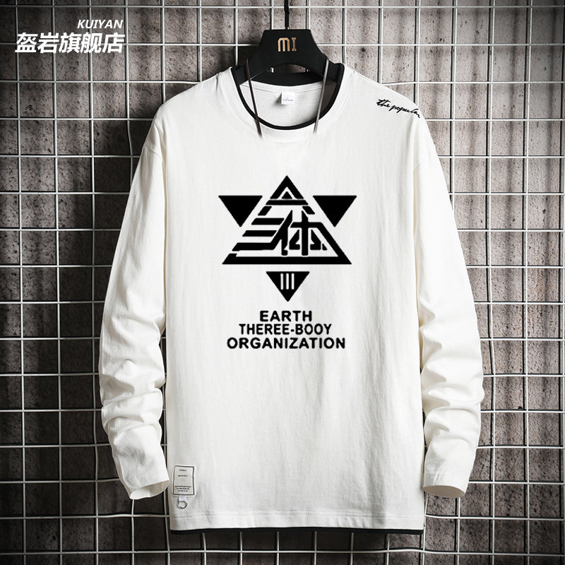 三体ETO地球三体组织纯棉长袖卫衣男女学生潮动漫周边假两件衣服|ruв категории Мужская одежда, свитер - от Buy2taobao.com для оказания профессиональной услуги покупки агента Taobao