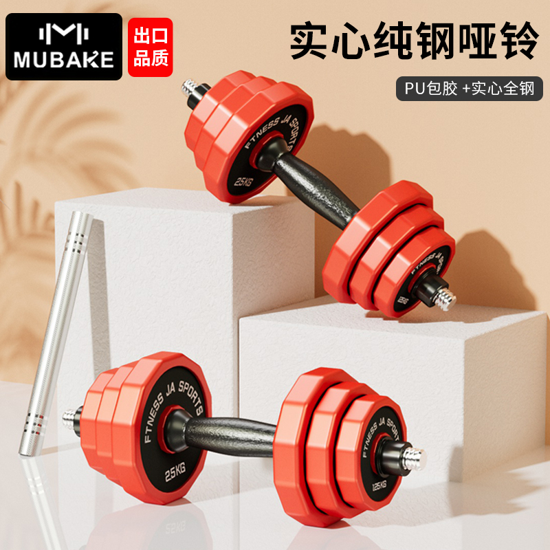 纯钢哑铃男士健身家用