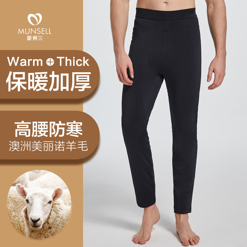 蒙赛尔羊毛裤男士高腰保暖裤加绒加厚修身内穿打底美体棉裤511