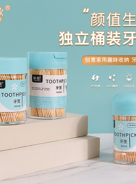 娇歌JIAOGE透明牙签筒带牙签餐厅创意牙签蛊家用牙签盒子饭店专用