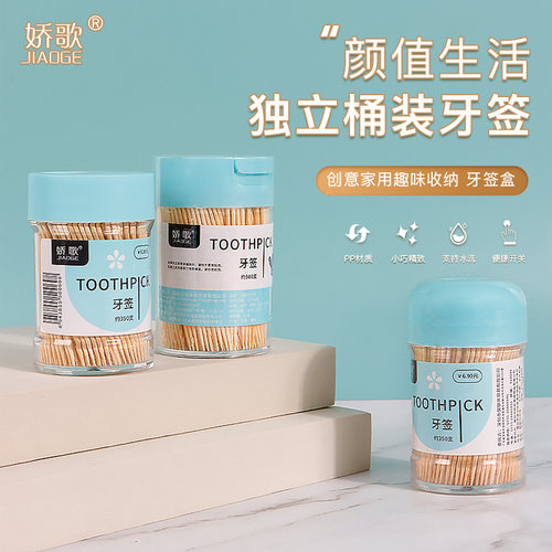 JIAOGE娇歌透明牙签罐