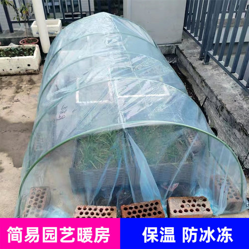 多肉植物过冬冰冻隧道式窗台暖棚