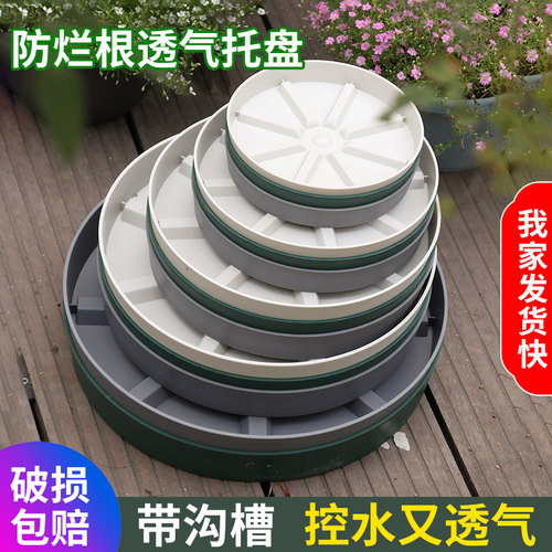 老花农控根塑料圆形花盆托盘