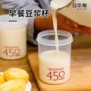 日本进口豆浆杯家用便携外带牛奶杯子pp5密封早餐杯可加热保鲜盒
