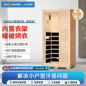 桑乐金家用汗蒸房 桑拿房 远红外线光波房汗蒸箱家用理疗单人